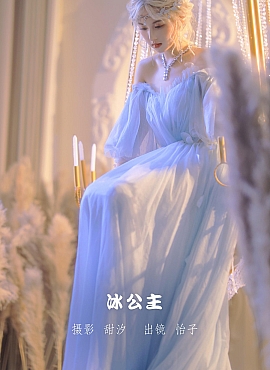 怡子yiii - NO.01 冰公主 [19P] - 图屋屋